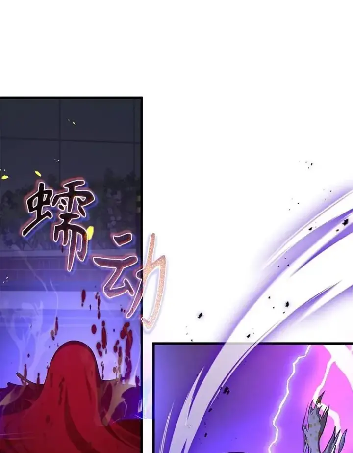 漫画《神级英雄们的继承者》56.僵持第118张图