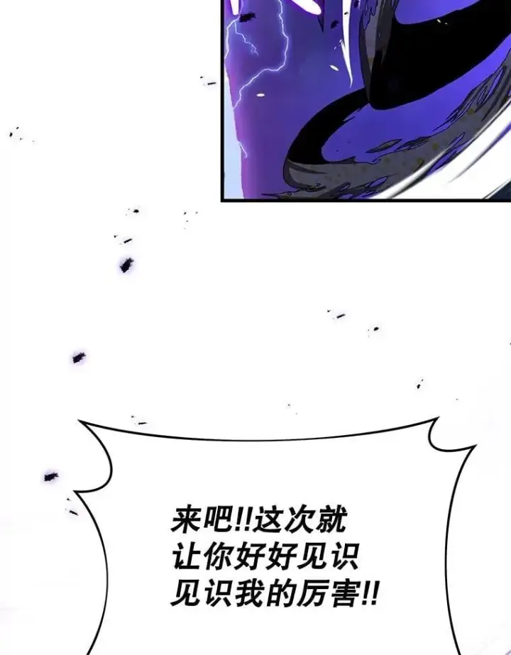漫画《神级英雄们的继承者》56.僵持第120张图