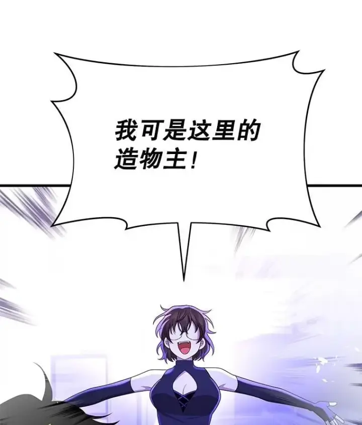 漫画《神级英雄们的继承者》56.僵持第124张图