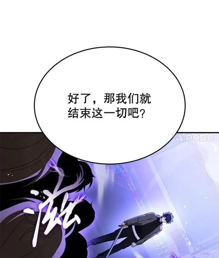 漫画《神级英雄们的继承者》56.僵持第126张图