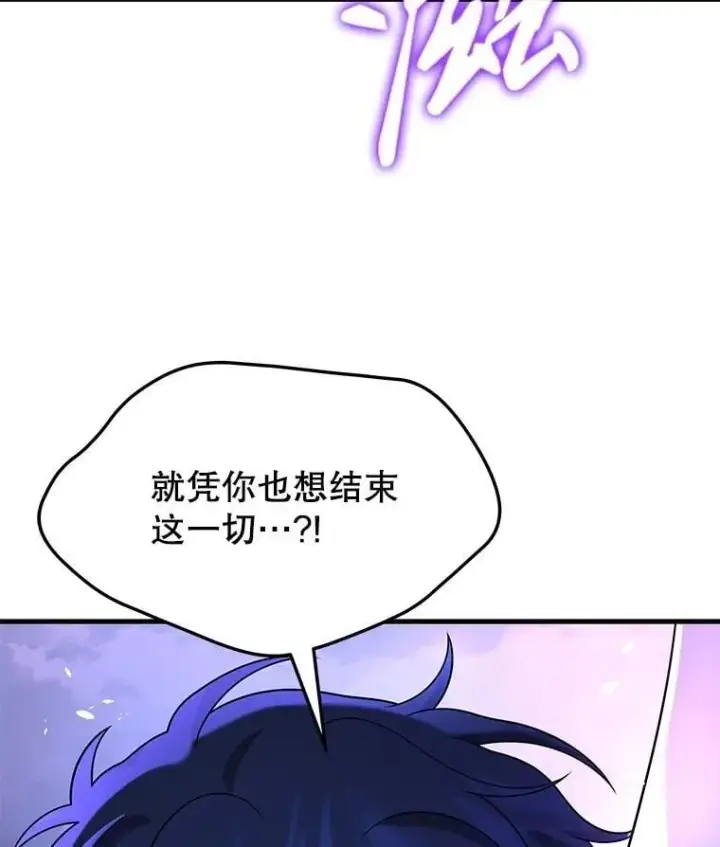 漫画《神级英雄们的继承者》56.僵持第128张图