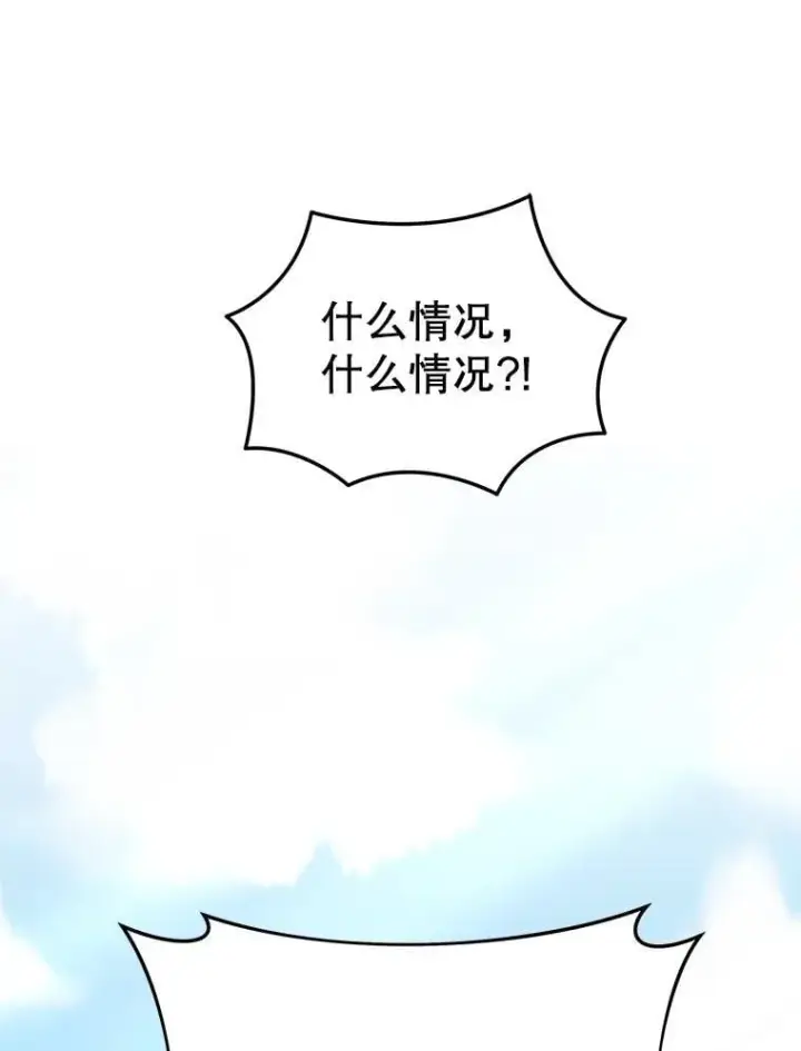 漫画《神级英雄们的继承者》56.僵持第131张图
