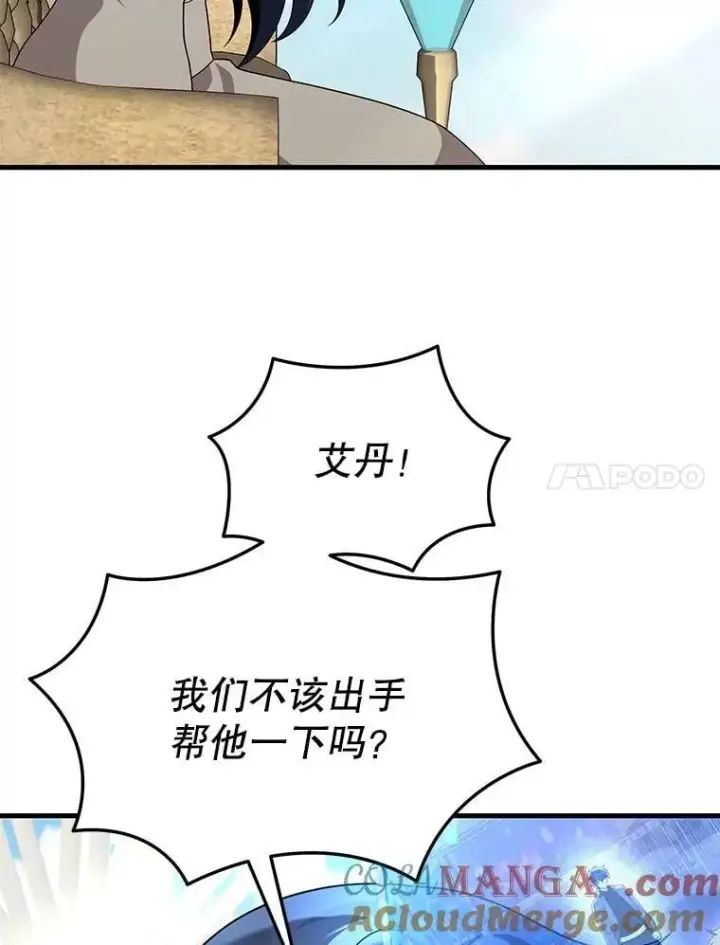 漫画《神级英雄们的继承者》56.僵持第133张图