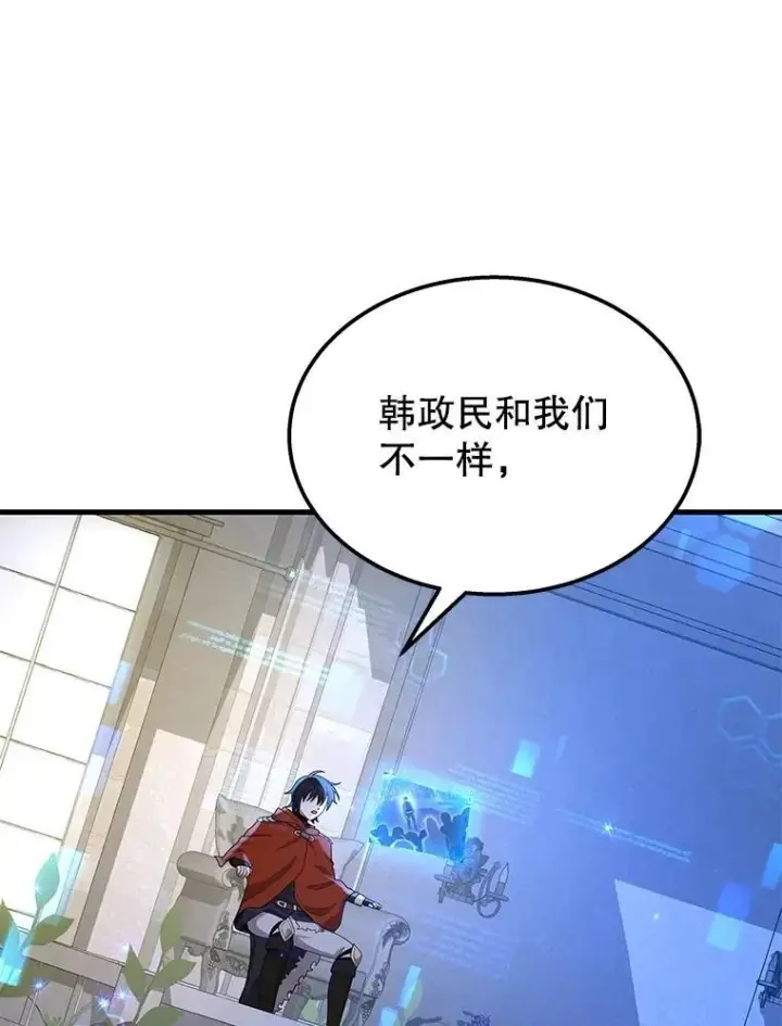 漫画《神级英雄们的继承者》56.僵持第135张图