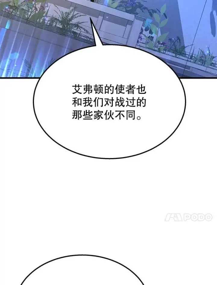 漫画《神级英雄们的继承者》56.僵持第136张图