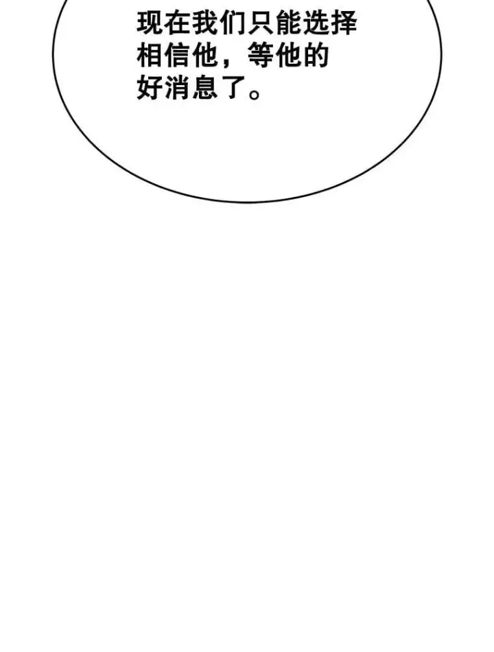 漫画《神级英雄们的继承者》56.僵持第139张图