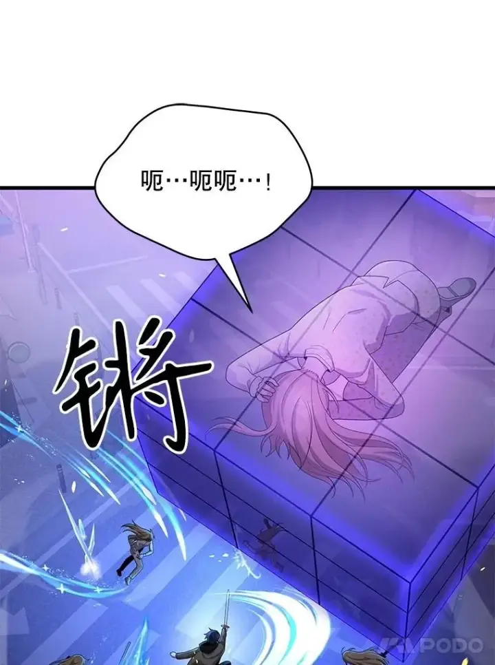 漫画《神级英雄们的继承者》56.僵持第140张图