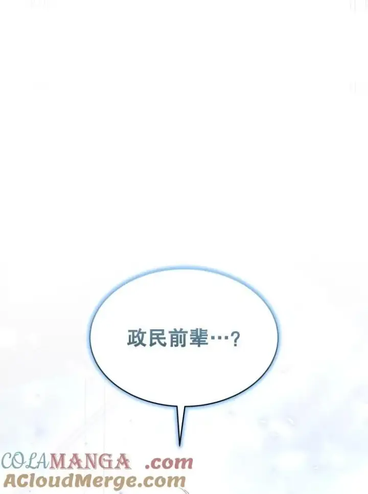 漫画《神级英雄们的继承者》56.僵持第145张图