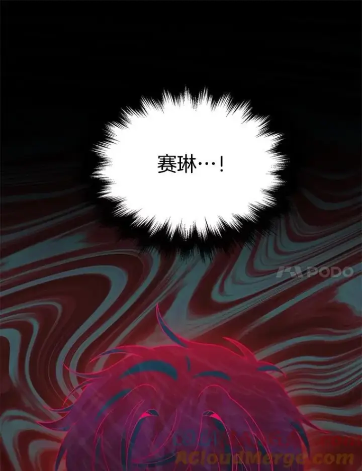 漫画《神级英雄们的继承者》56.僵持第149张图