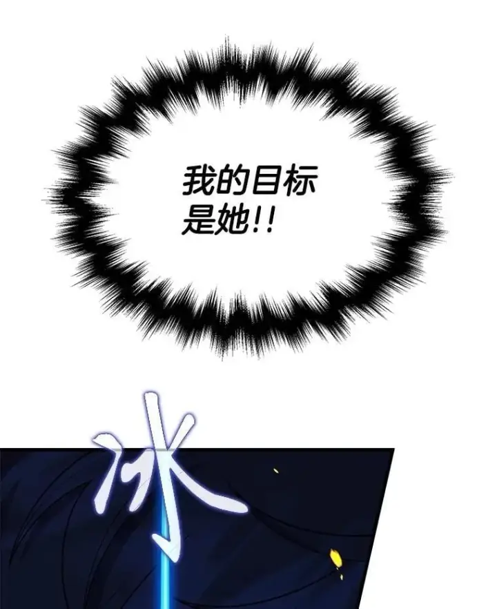 漫画《神级英雄们的继承者》56.僵持第15张图