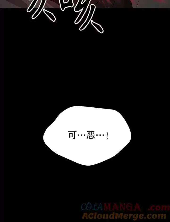 漫画《神级英雄们的继承者》56.僵持第157张图