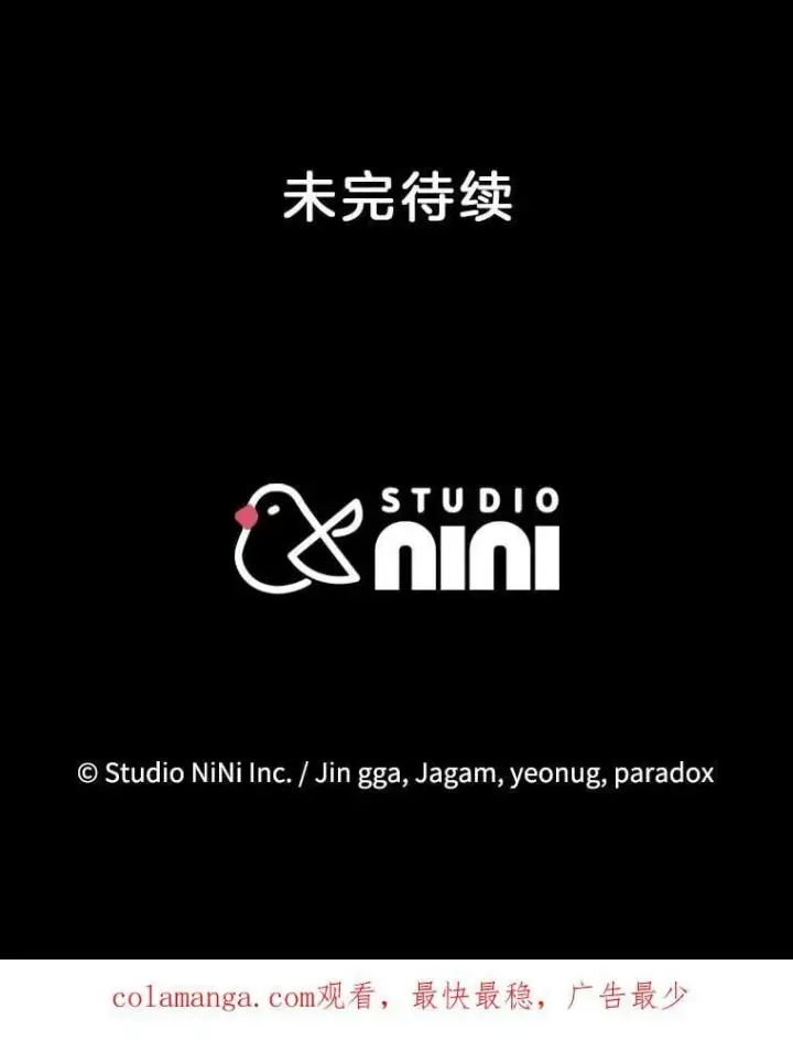 漫画《神级英雄们的继承者》56.僵持第158张图