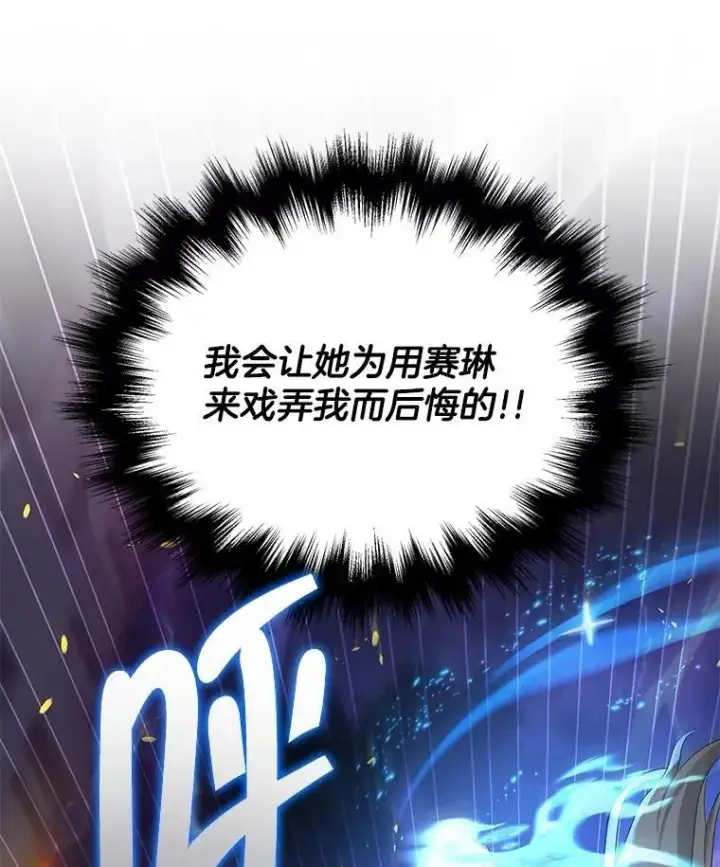 漫画《神级英雄们的继承者》56.僵持第18张图