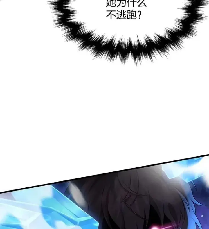 漫画《神级英雄们的继承者》56.僵持第30张图