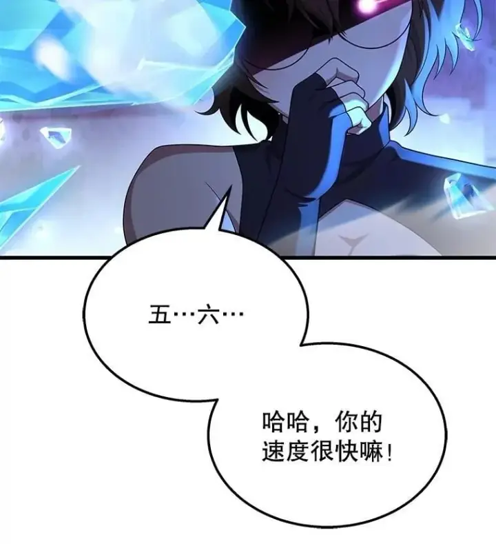 漫画《神级英雄们的继承者》56.僵持第31张图