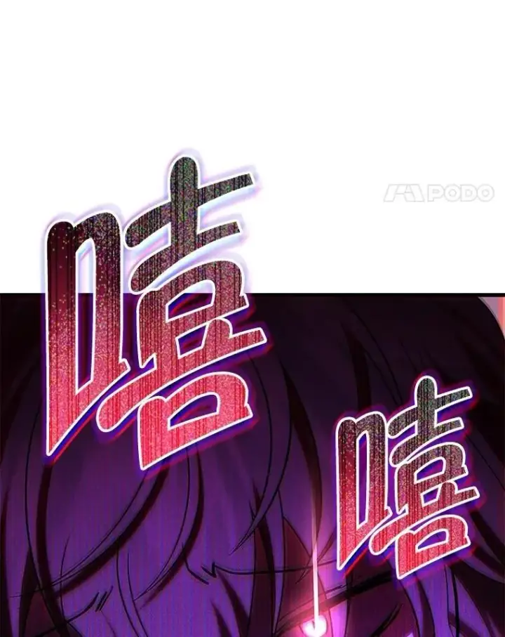 漫画《神级英雄们的继承者》56.僵持第32张图