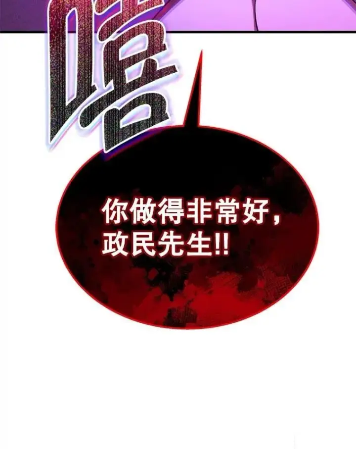 漫画《神级英雄们的继承者》56.僵持第34张图