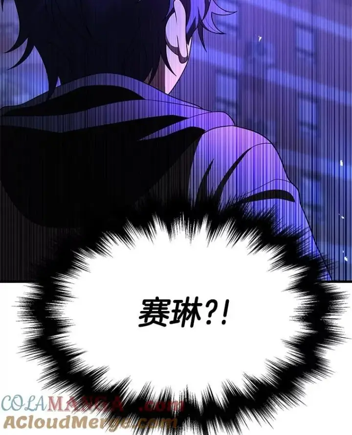 漫画《神级英雄们的继承者》56.僵持第41张图
