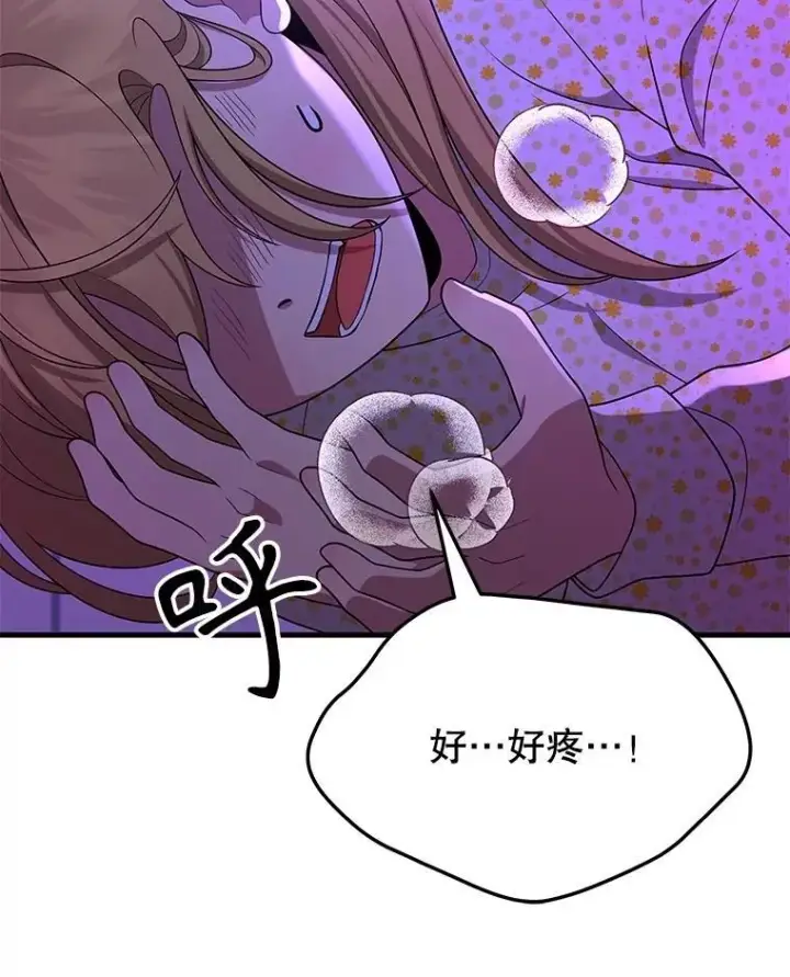 漫画《神级英雄们的继承者》56.僵持第44张图