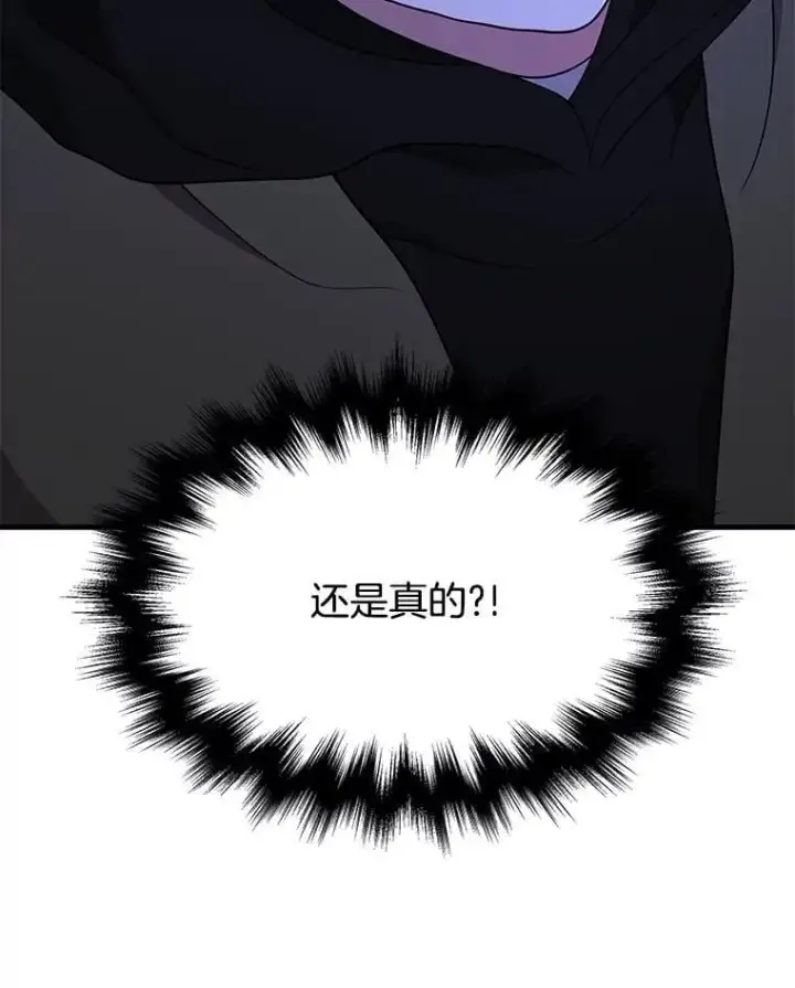 漫画《神级英雄们的继承者》56.僵持第47张图