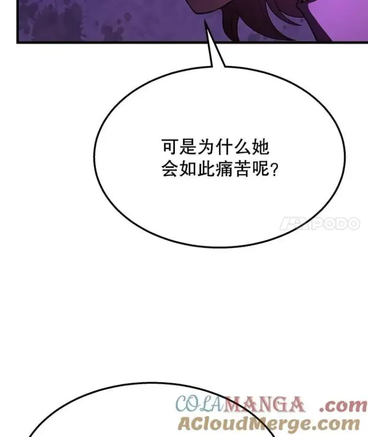 漫画《神级英雄们的继承者》56.僵持第49张图