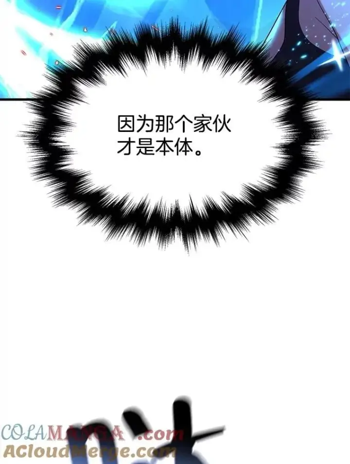 漫画《神级英雄们的继承者》56.僵持第5张图