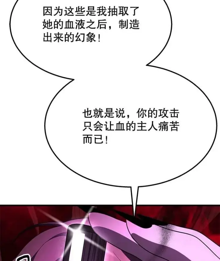 漫画《神级英雄们的继承者》56.僵持第50张图
