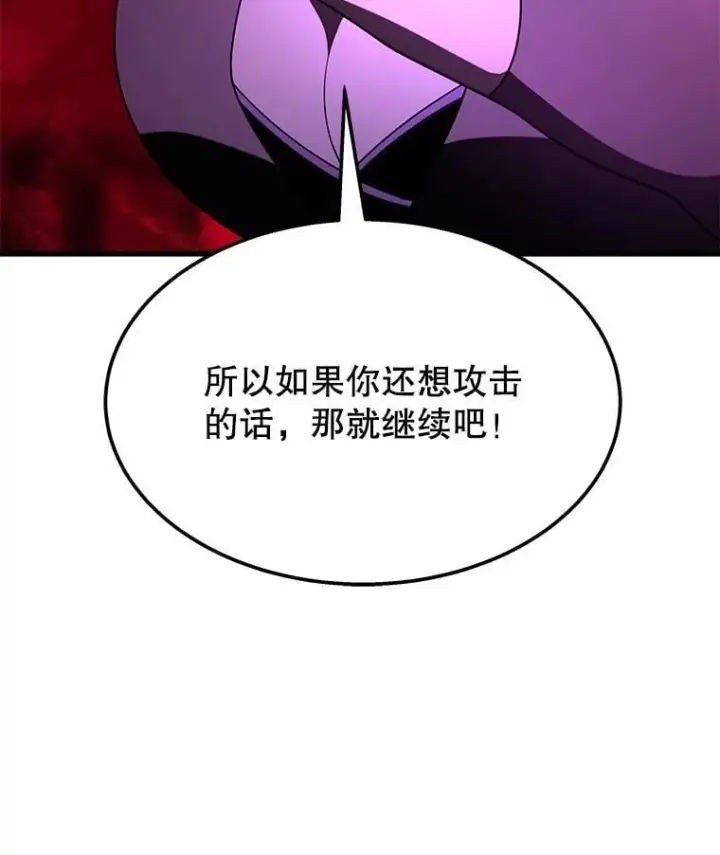 漫画《神级英雄们的继承者》56.僵持第52张图