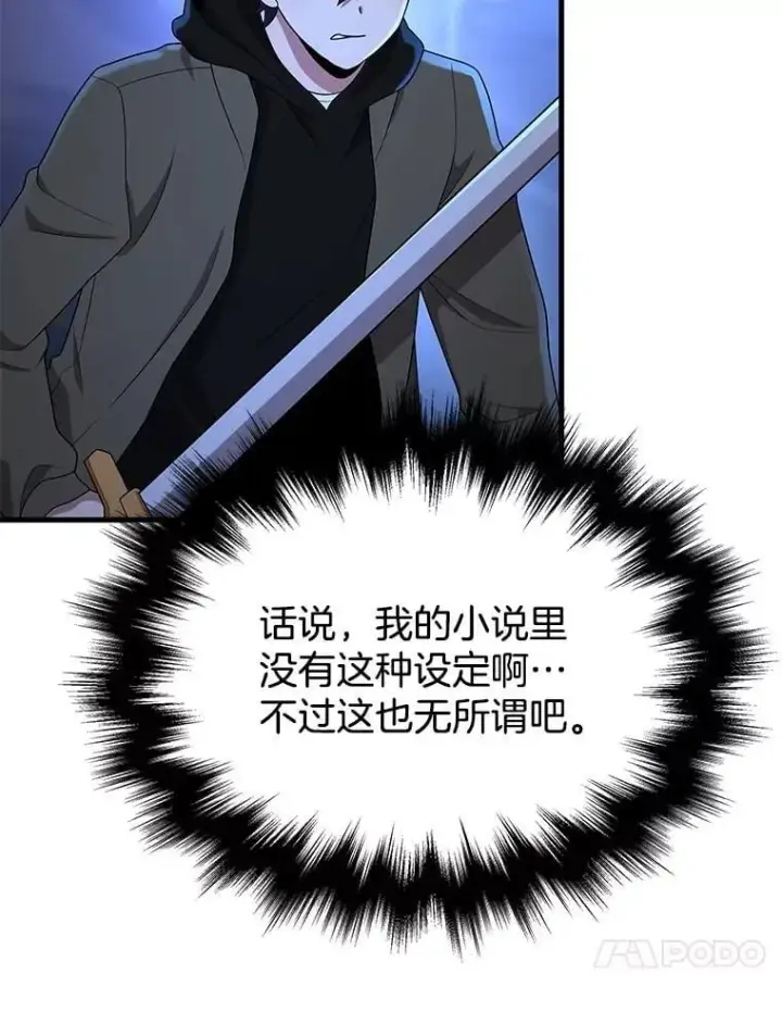 漫画《神级英雄们的继承者》56.僵持第56张图