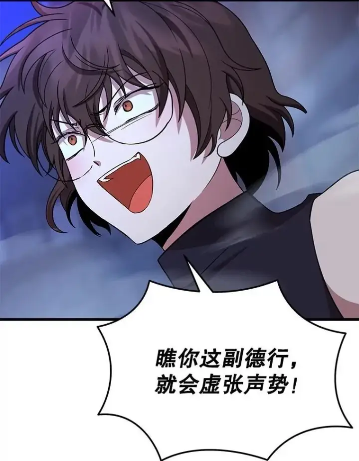 漫画《神级英雄们的继承者》56.僵持第74张图