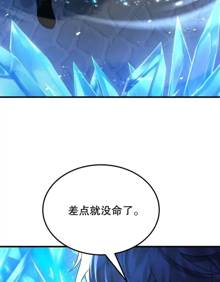 漫画《神级英雄们的继承者》56.僵持第78张图
