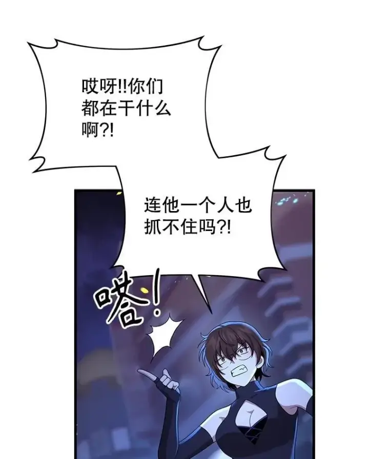 漫画《神级英雄们的继承者》56.僵持第80张图
