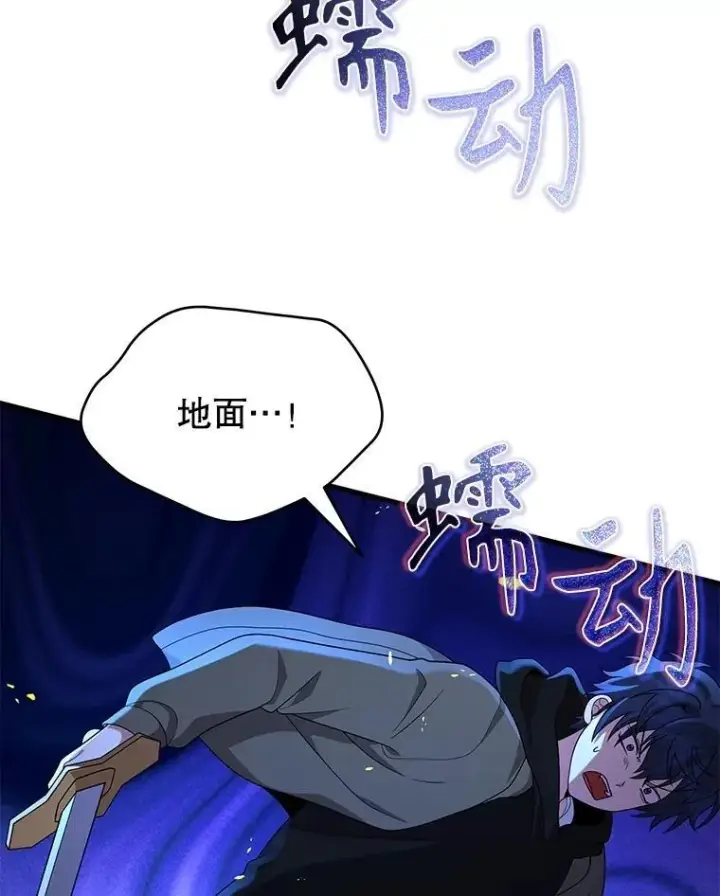 漫画《神级英雄们的继承者》56.僵持第84张图