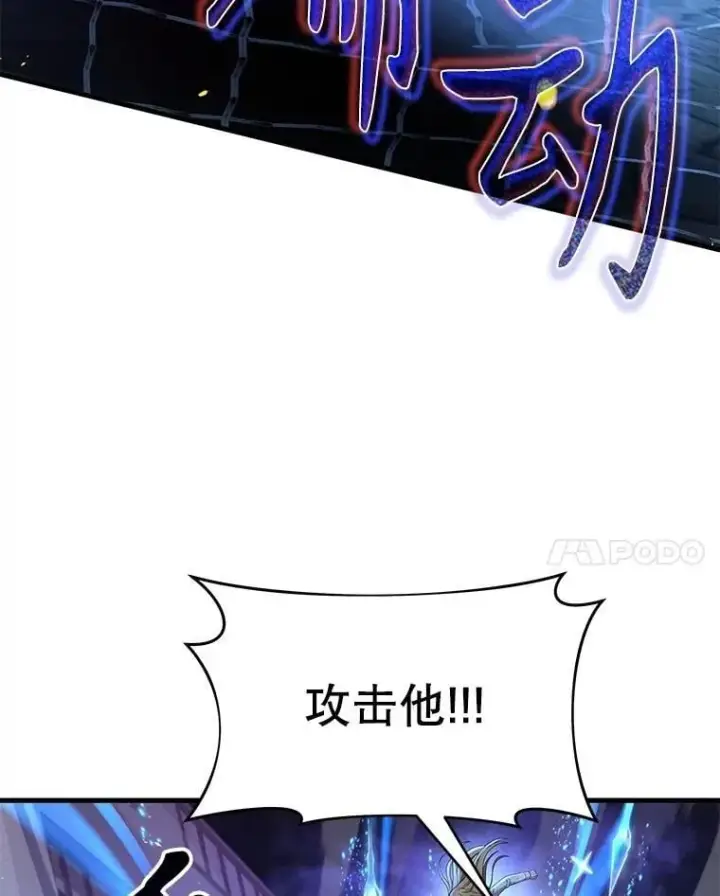 漫画《神级英雄们的继承者》56.僵持第86张图
