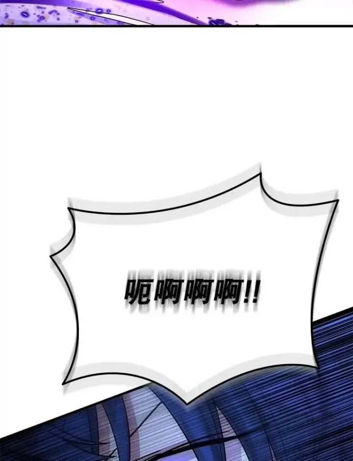 漫画《神级英雄们的继承者》56.僵持第94张图