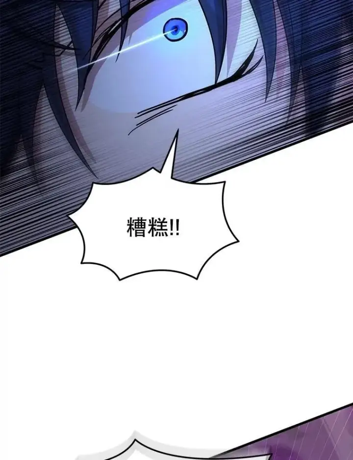 漫画《神级英雄们的继承者》56.僵持第95张图