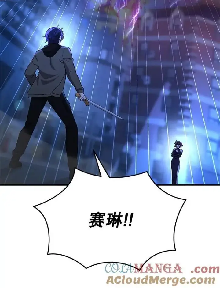 漫画《神级英雄们的继承者》56.僵持第97张图