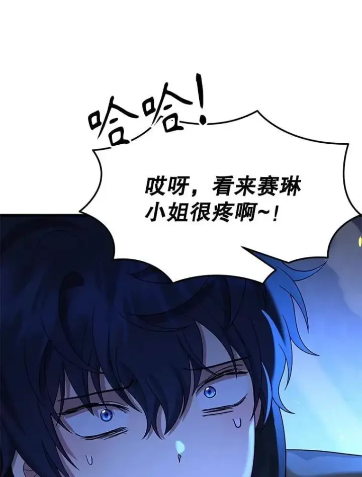 漫画《神级英雄们的继承者》56.僵持第98张图