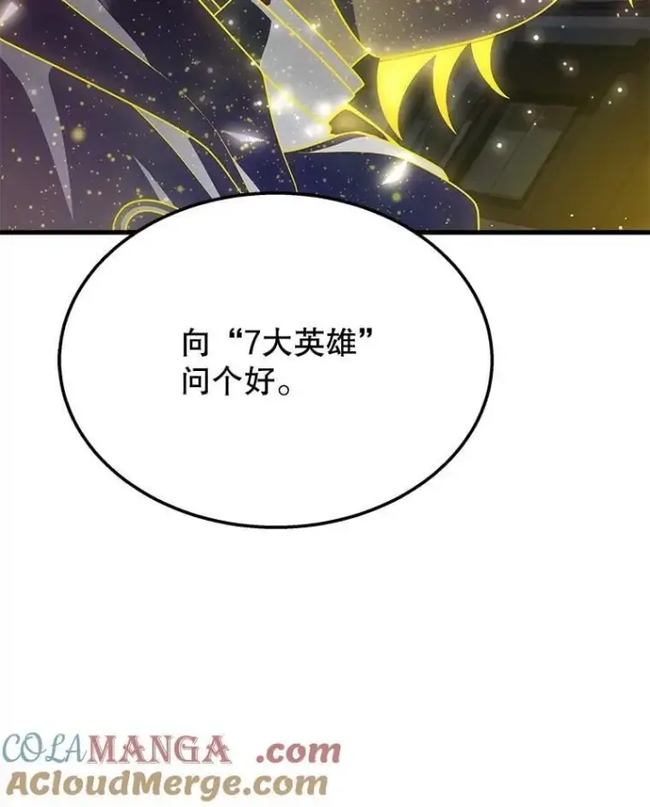 漫画《神级英雄们的继承者》57.死里逃生第105张图