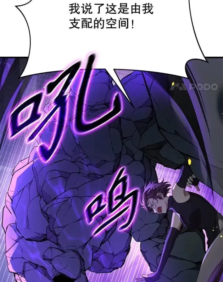 漫画《神级英雄们的继承者》57.死里逃生第108张图