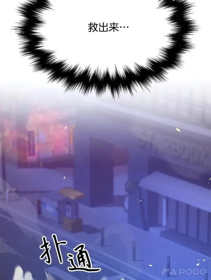 漫画《神级英雄们的继承者》57.死里逃生第11张图
