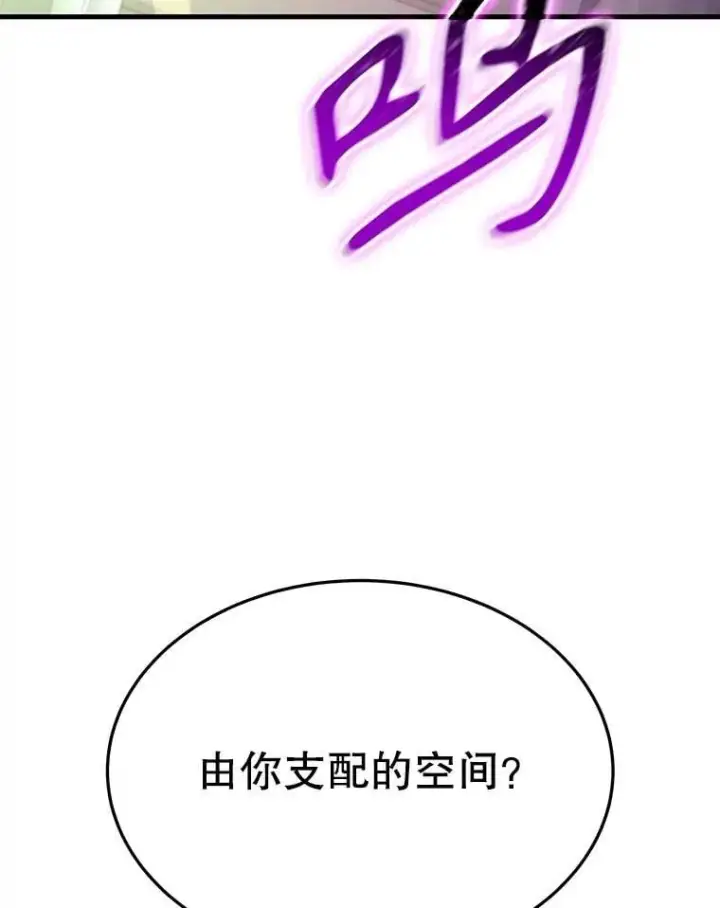 漫画《神级英雄们的继承者》57.死里逃生第110张图
