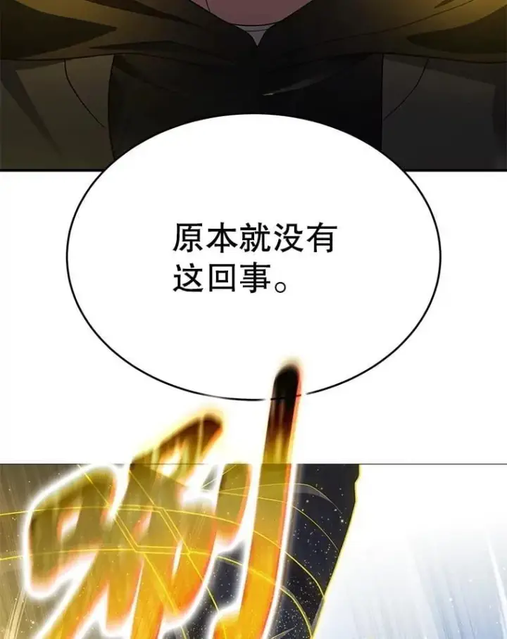 漫画《神级英雄们的继承者》57.死里逃生第112张图