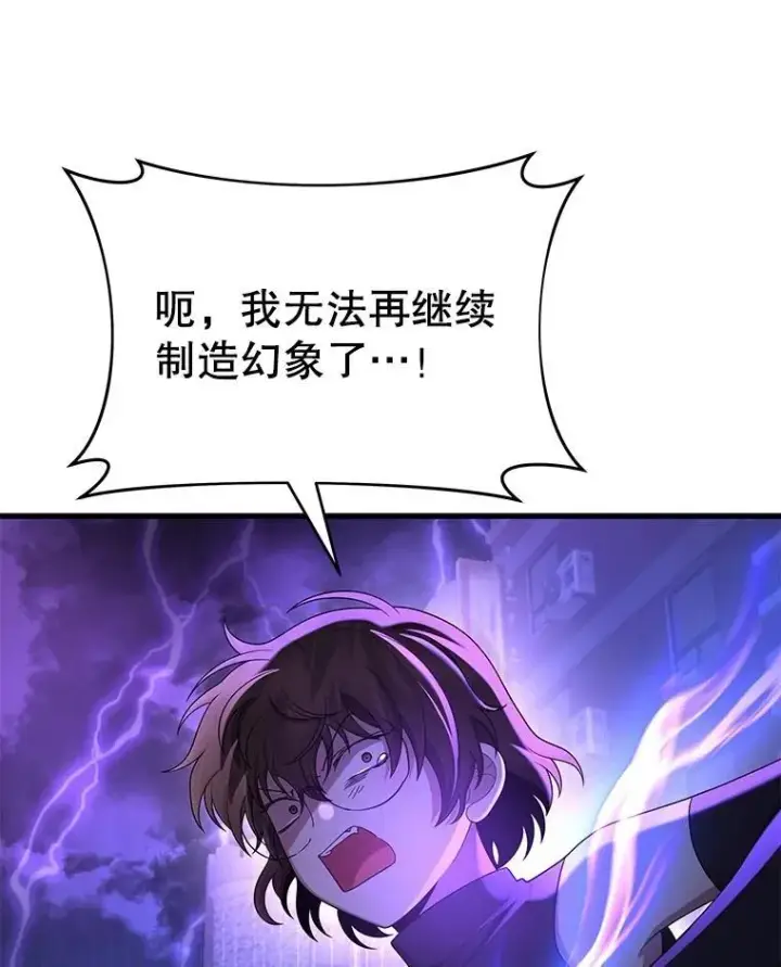 漫画《神级英雄们的继承者》57.死里逃生第127张图