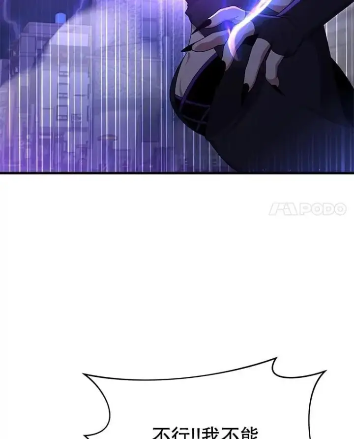 漫画《神级英雄们的继承者》57.死里逃生第128张图