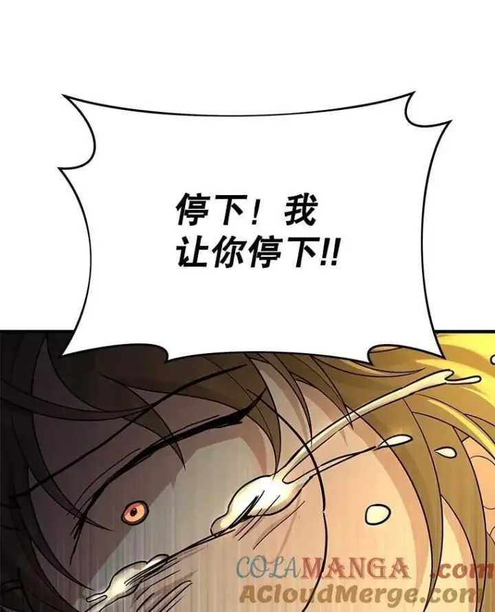 漫画《神级英雄们的继承者》57.死里逃生第133张图