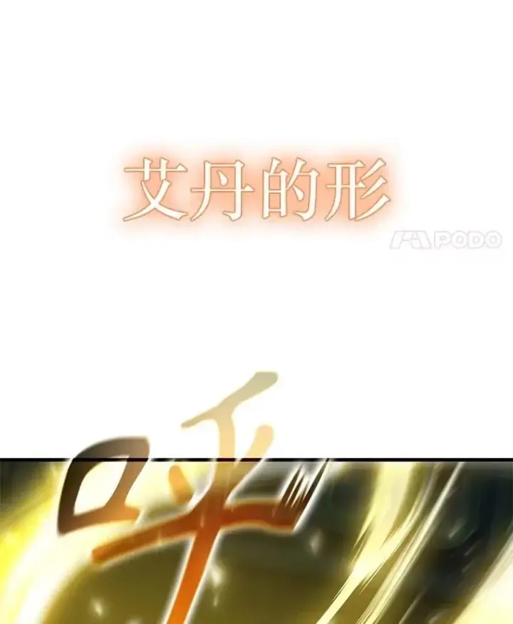 漫画《神级英雄们的继承者》57.死里逃生第135张图