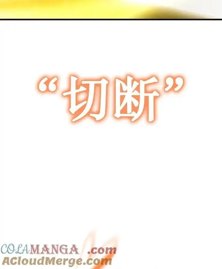 漫画《神级英雄们的继承者》57.死里逃生第137张图