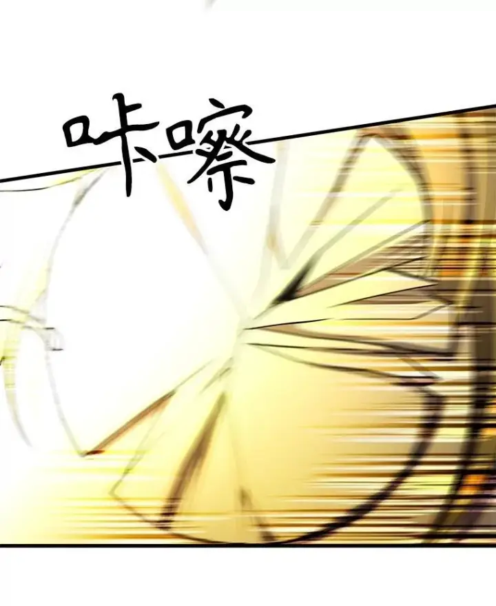 漫画《神级英雄们的继承者》57.死里逃生第143张图