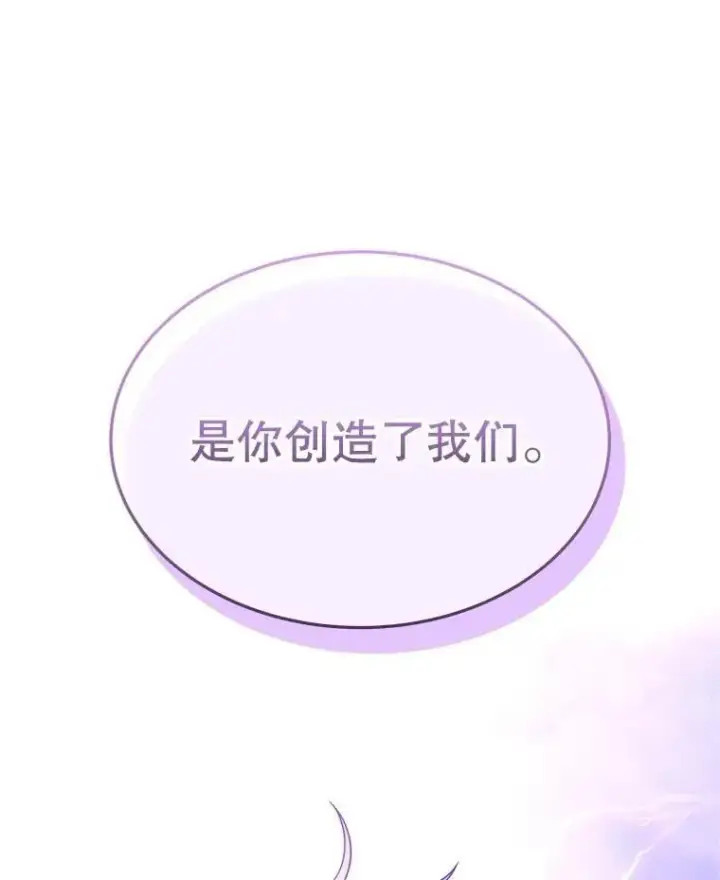 漫画《神级英雄们的继承者》57.死里逃生第154张图